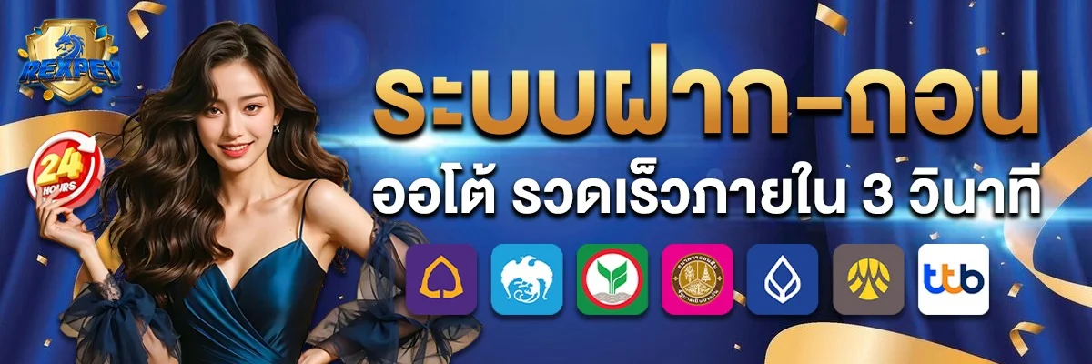 โปรโมชั่น KINGVIP96 โบนัสสมาชิกใหม่ คืนยอดเสีย
